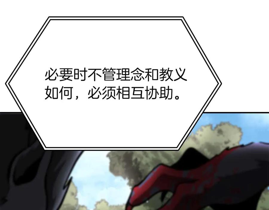 《重生后成为FFF级巫医》第72话 活动内容说明 第74页