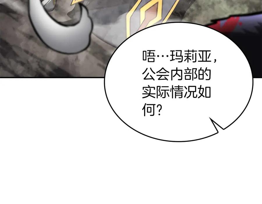 《重生后成为FFF级巫医》第72话 活动内容说明 第76页