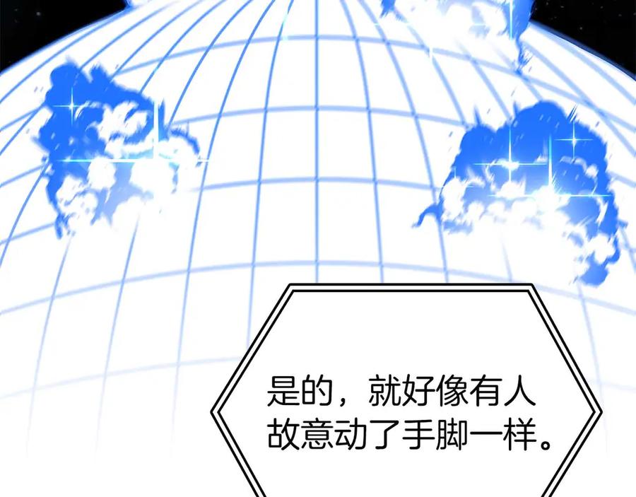 《重生后成为FFF级巫医》第72话 活动内容说明 第23页