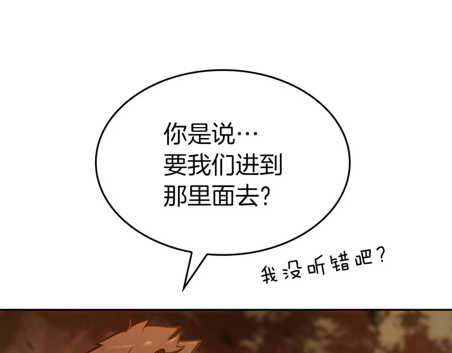 《重生后成为FFF级巫医》第75话 “游戏”玩家 VS “现实”NPC 第15页