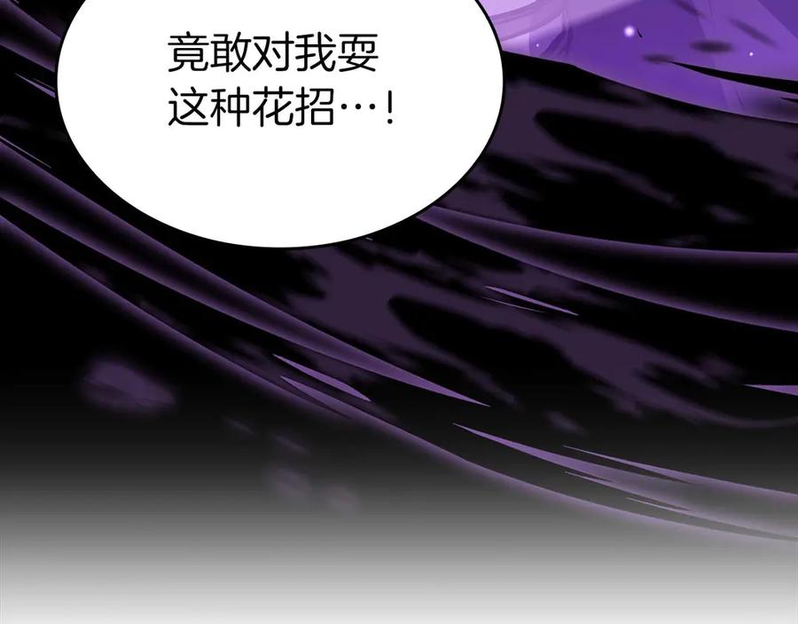 《重生后成为FFF级巫医》第75话 “游戏”玩家 VS “现实”NPC 第135页