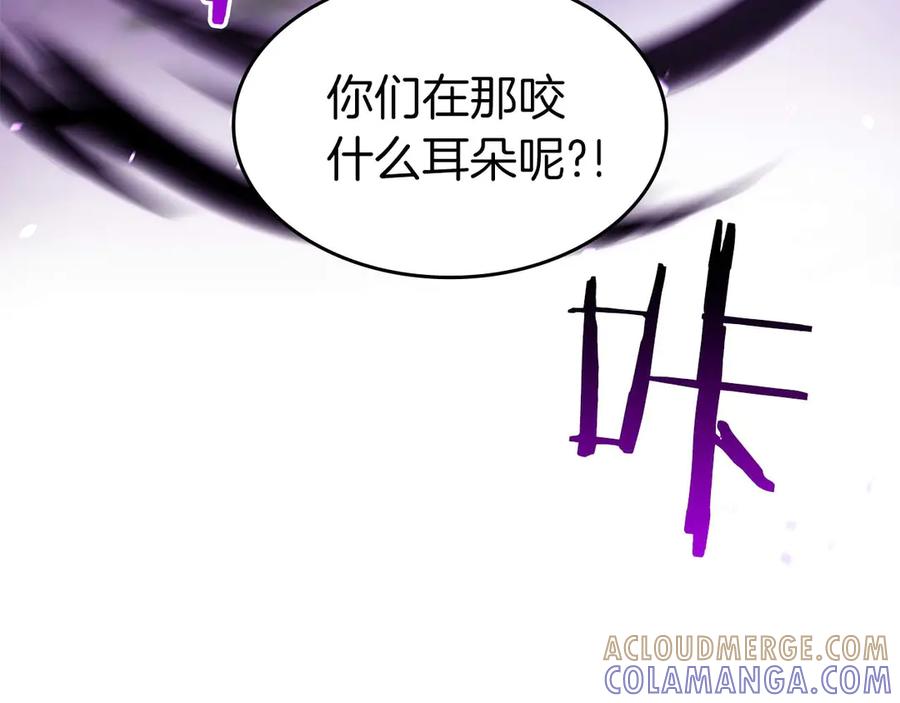 《重生后成为FFF级巫医》第75话 “游戏”玩家 VS “现实”NPC 第101页