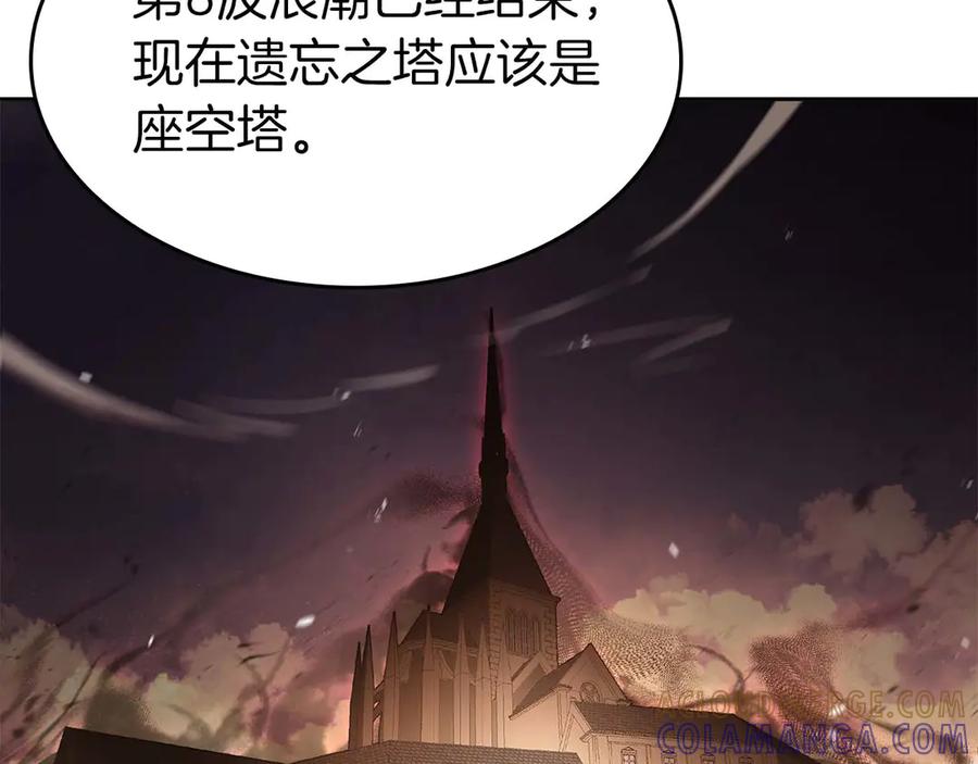 《重生后成为FFF级巫医》第75话 “游戏”玩家 VS “现实”NPC 第25页