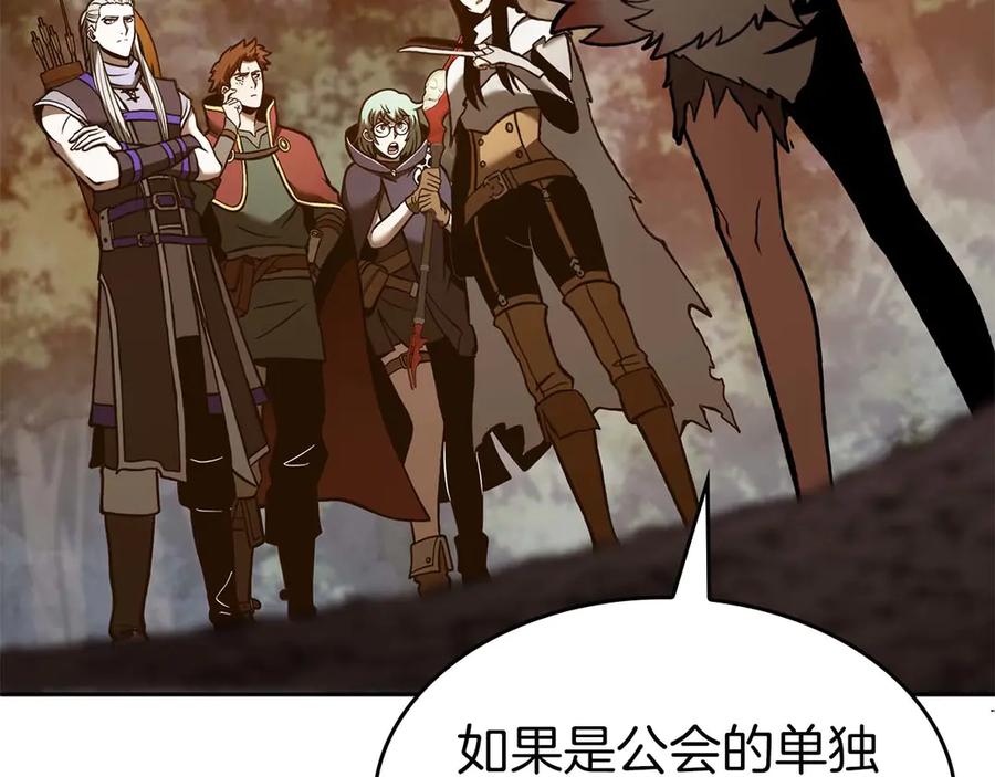 《重生后成为FFF级巫医》第75话 “游戏”玩家 VS “现实”NPC 第32页