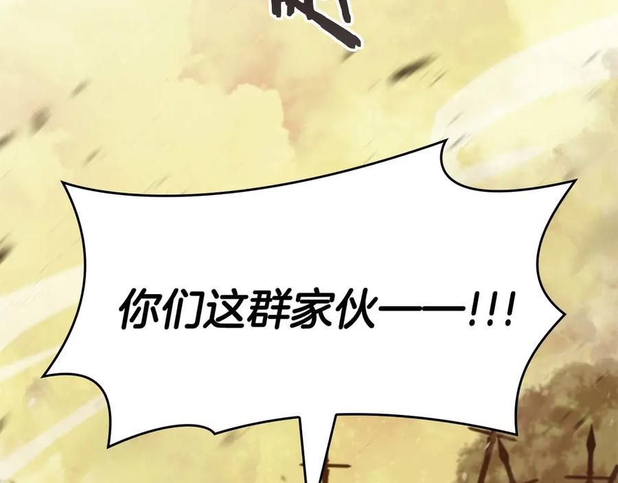 《重生后成为FFF级巫医》第75话 “游戏”玩家 VS “现实”NPC 第54页