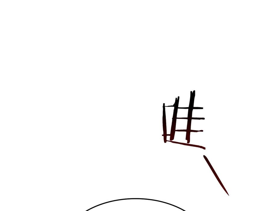 《重生后成为FFF级巫医》第75话 “游戏”玩家 VS “现实”NPC 第154页