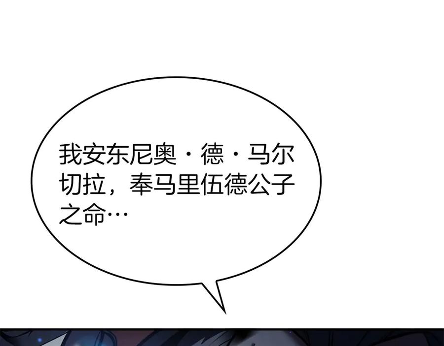 《重生后成为FFF级巫医》第75话 “游戏”玩家 VS “现实”NPC 第78页