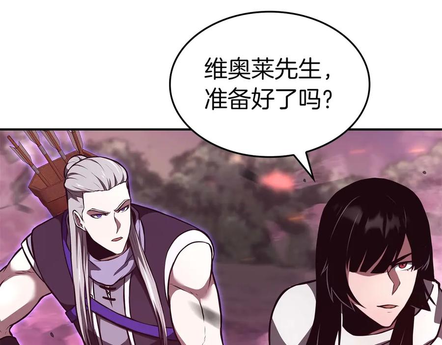 《重生后成为FFF级巫医》第75话 “游戏”玩家 VS “现实”NPC 第186页