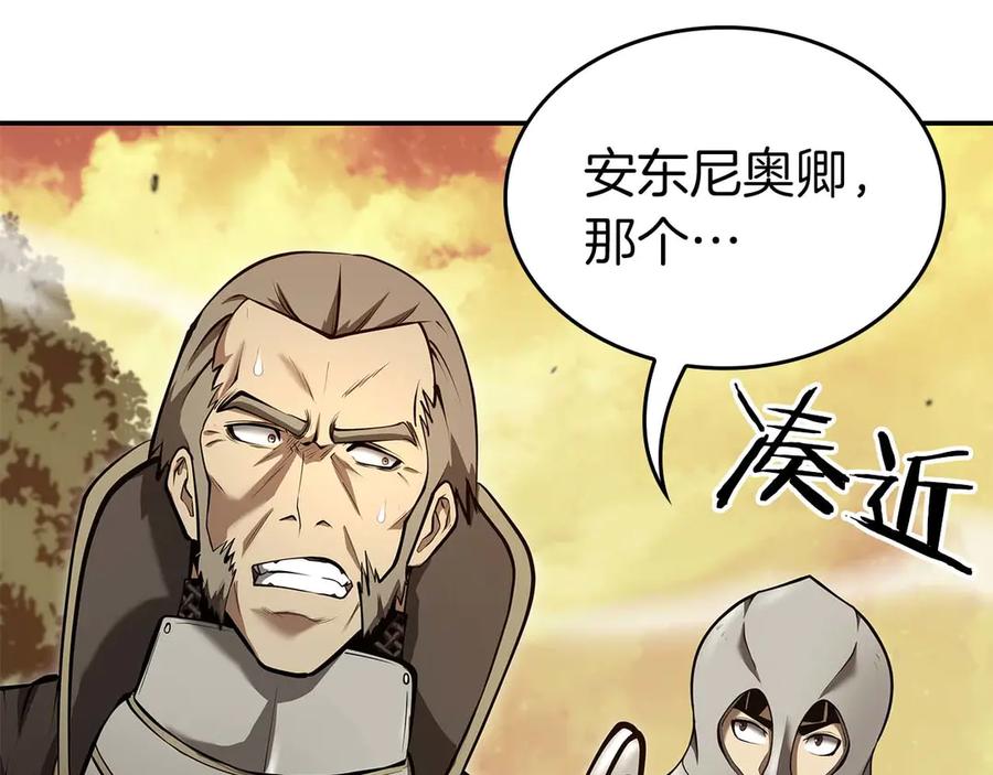《重生后成为FFF级巫医》第75话 “游戏”玩家 VS “现实”NPC 第88页