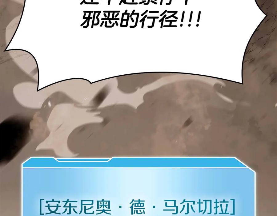 《重生后成为FFF级巫医》第75话 “游戏”玩家 VS “现实”NPC 第58页