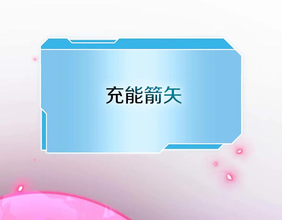 《重生后成为FFF级巫医》第75话 “游戏”玩家 VS “现实”NPC 第192页