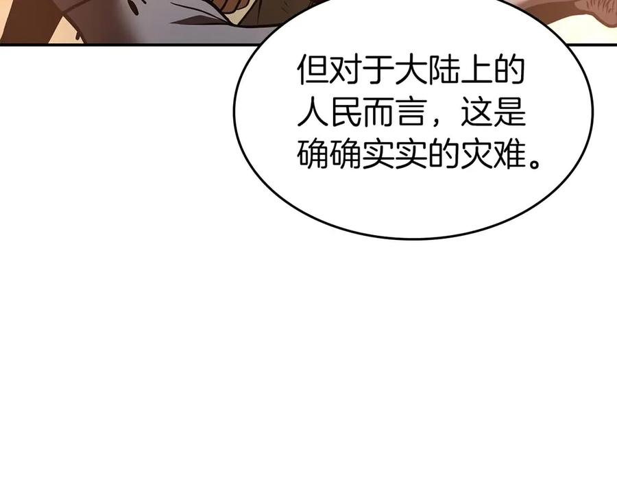 《重生后成为FFF级巫医》第75话 “游戏”玩家 VS “现实”NPC 第40页