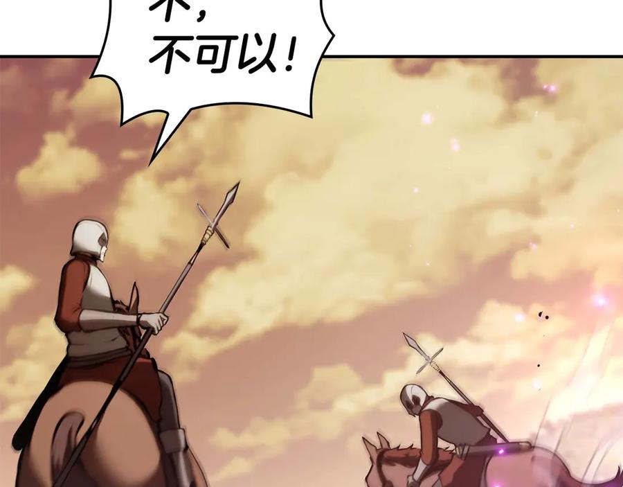《重生后成为FFF级巫医》第75话 “游戏”玩家 VS “现实”NPC 第214页