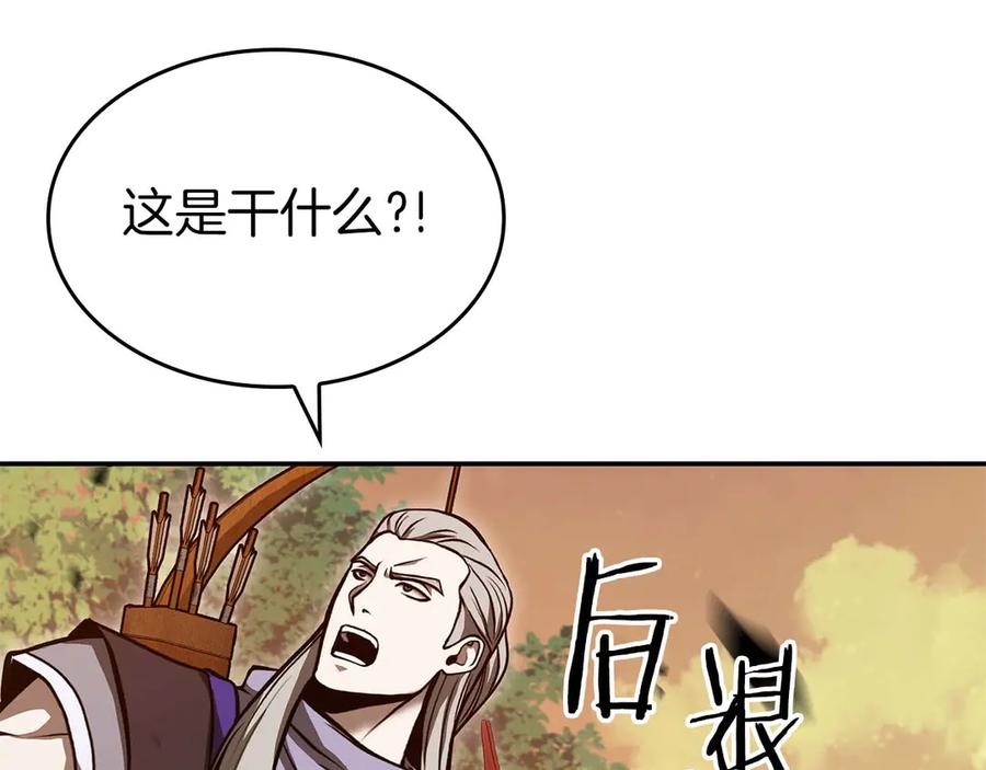 《重生后成为FFF级巫医》第75话 “游戏”玩家 VS “现实”NPC 第71页