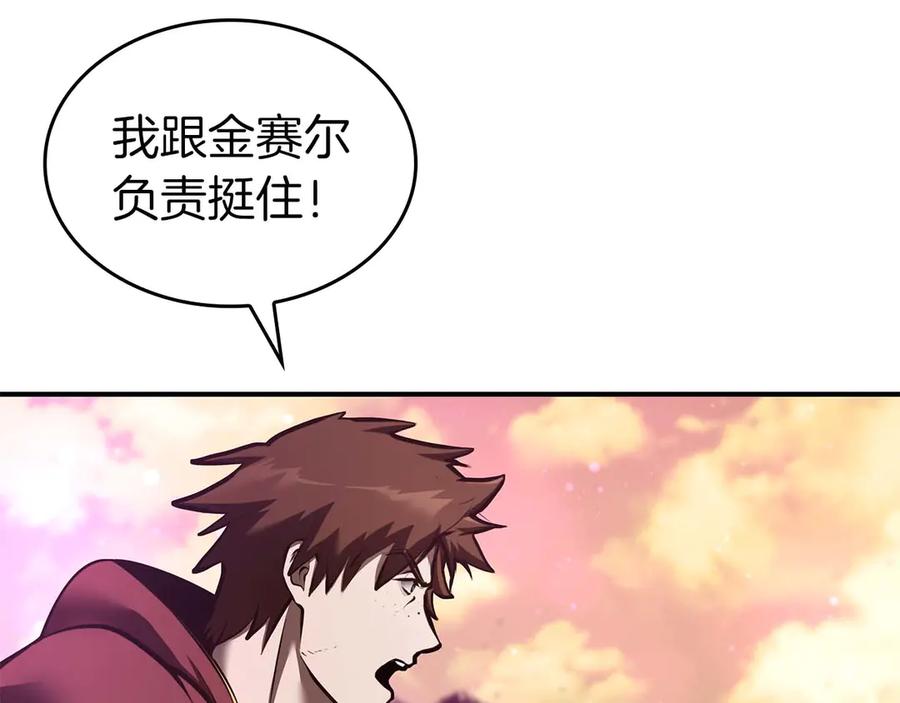 《重生后成为FFF级巫医》第75话 “游戏”玩家 VS “现实”NPC 第238页