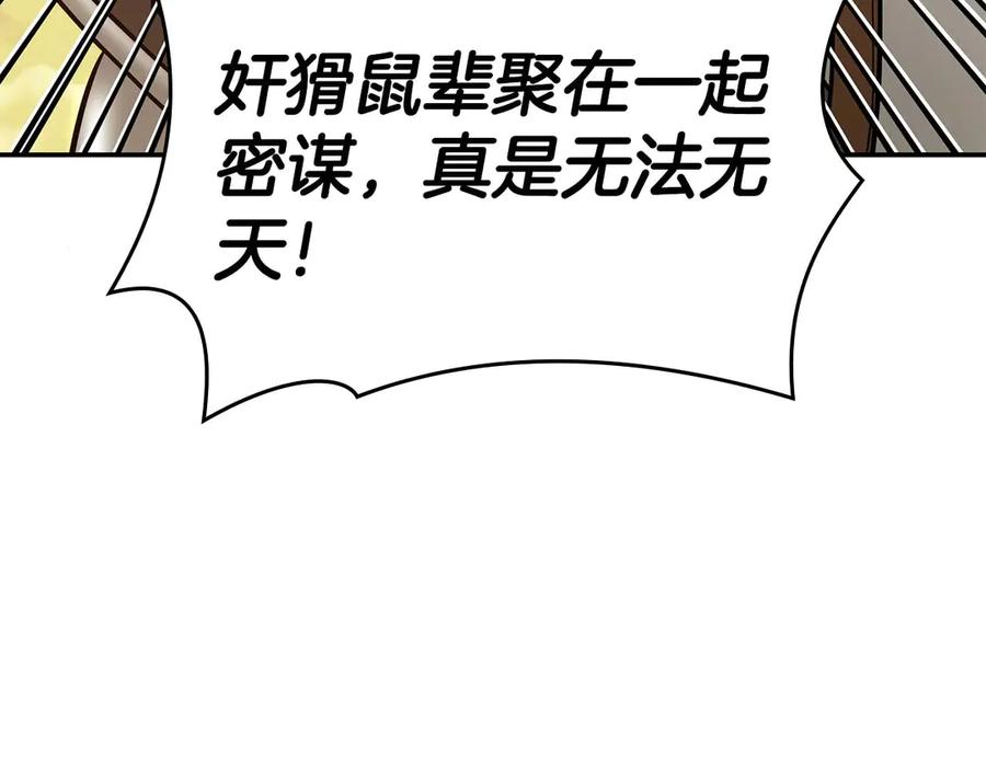 《重生后成为FFF级巫医》第75话 “游戏”玩家 VS “现实”NPC 第63页