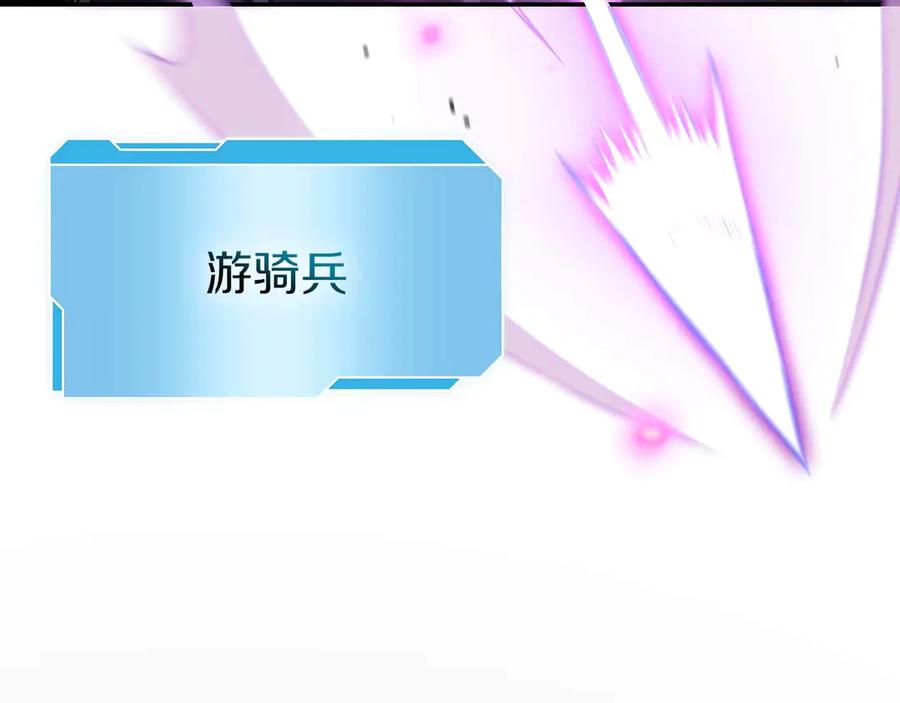 《重生后成为FFF级巫医》第75话 “游戏”玩家 VS “现实”NPC 第191页