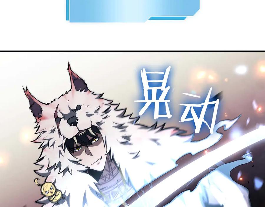 《重生后成为FFF级巫医》第75话 “游戏”玩家 VS “现实”NPC 第144页