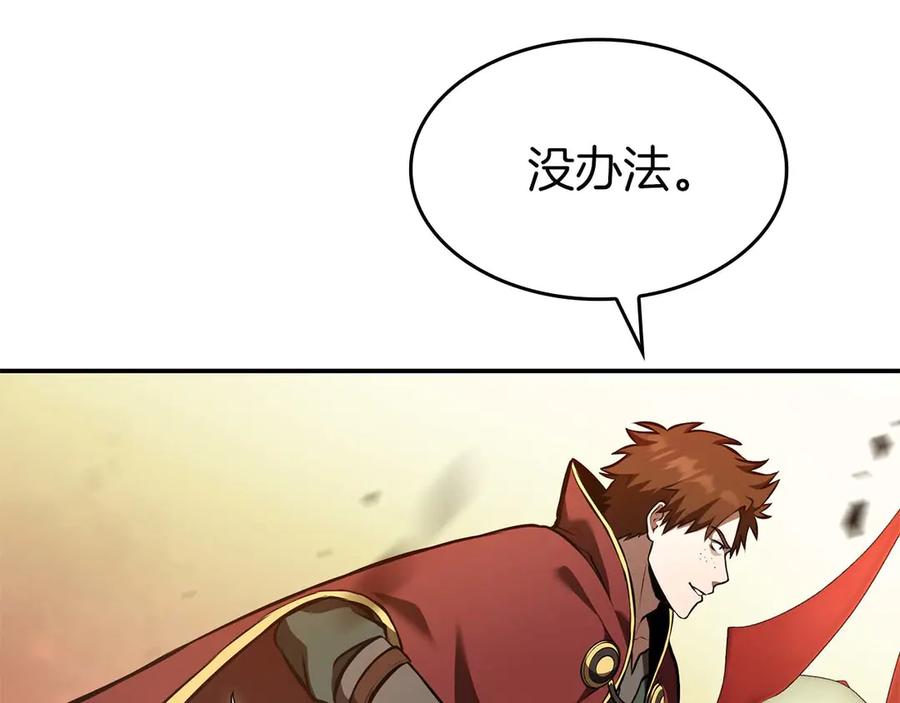 《重生后成为FFF级巫医》第75话 “游戏”玩家 VS “现实”NPC 第159页