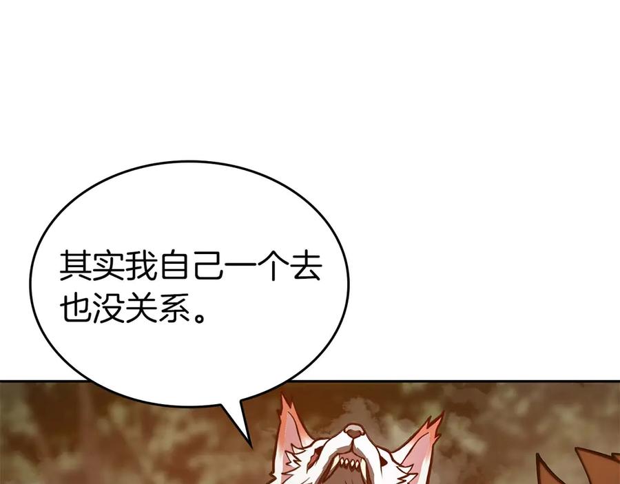 《重生后成为FFF级巫医》第75话 “游戏”玩家 VS “现实”NPC 第18页