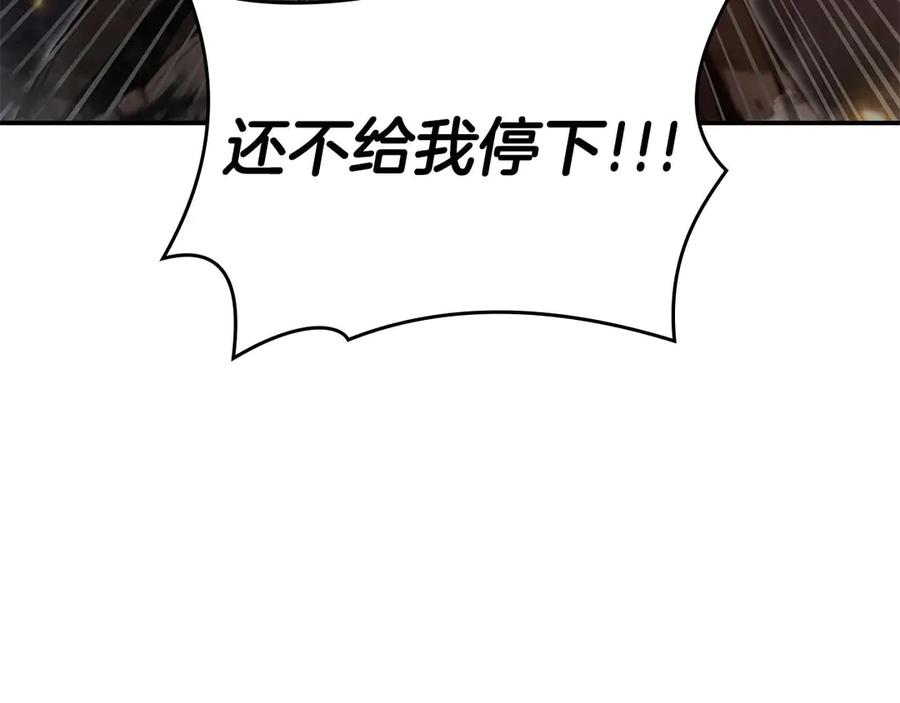 《重生后成为FFF级巫医》第75话 “游戏”玩家 VS “现实”NPC 第139页