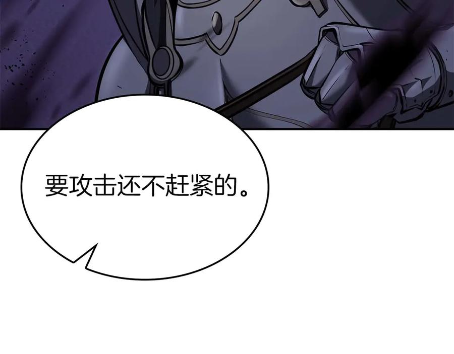 《重生后成为FFF级巫医》第75话 “游戏”玩家 VS “现实”NPC 第110页