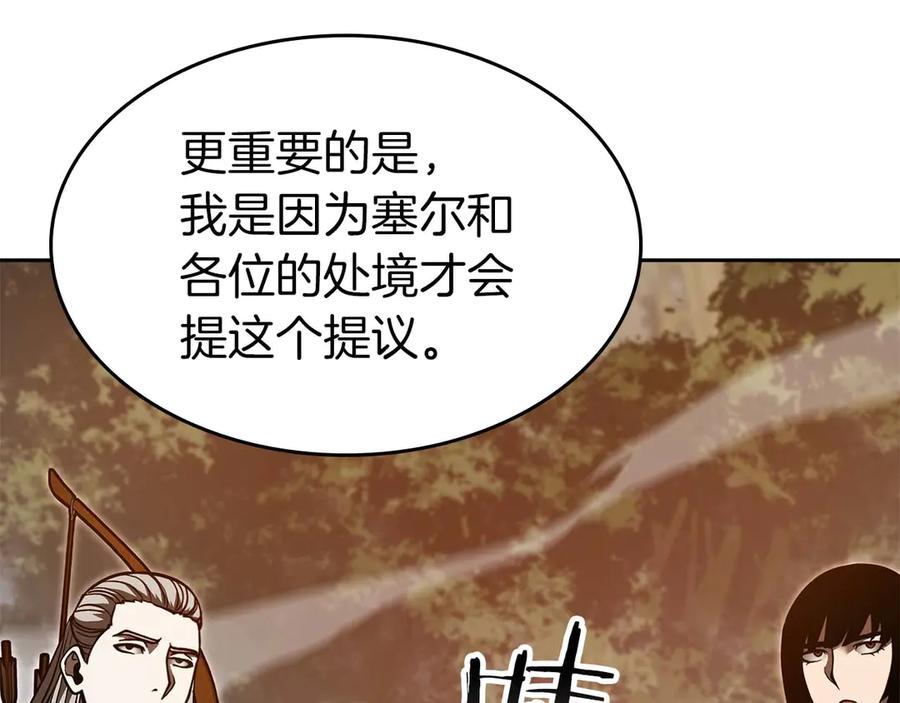 《重生后成为FFF级巫医》第75话 “游戏”玩家 VS “现实”NPC 第22页