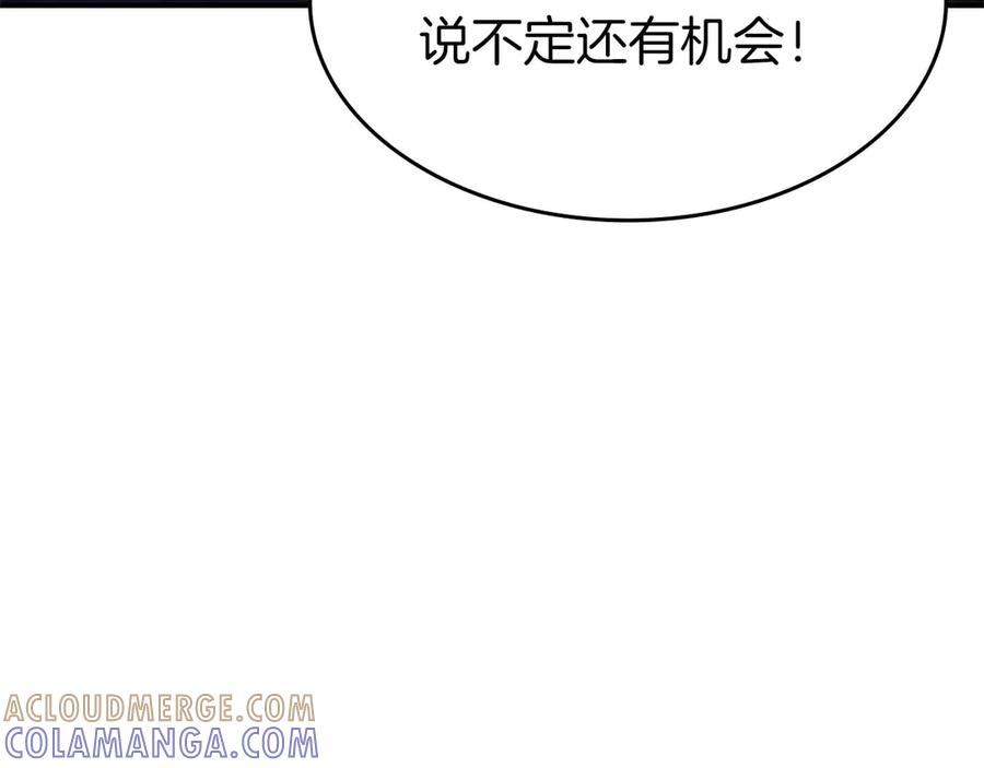 《重生后成为FFF级巫医》第75话 “游戏”玩家 VS “现实”NPC 第237页