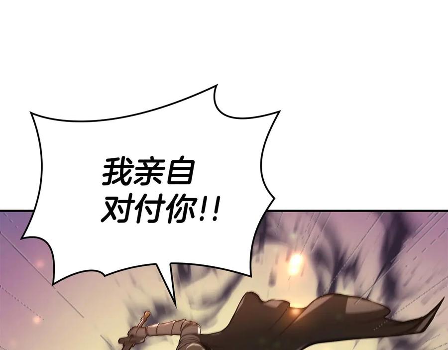 《重生后成为FFF级巫医》第75话 “游戏”玩家 VS “现实”NPC 第140页