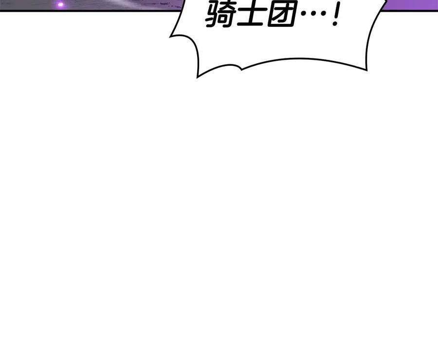 《重生后成为FFF级巫医》第75话 “游戏”玩家 VS “现实”NPC 第216页