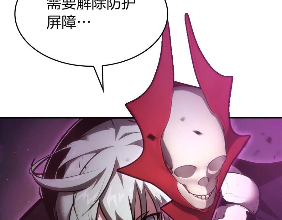 《重生后成为FFF级巫医》第75话 “游戏”玩家 VS “现实”NPC 第235页