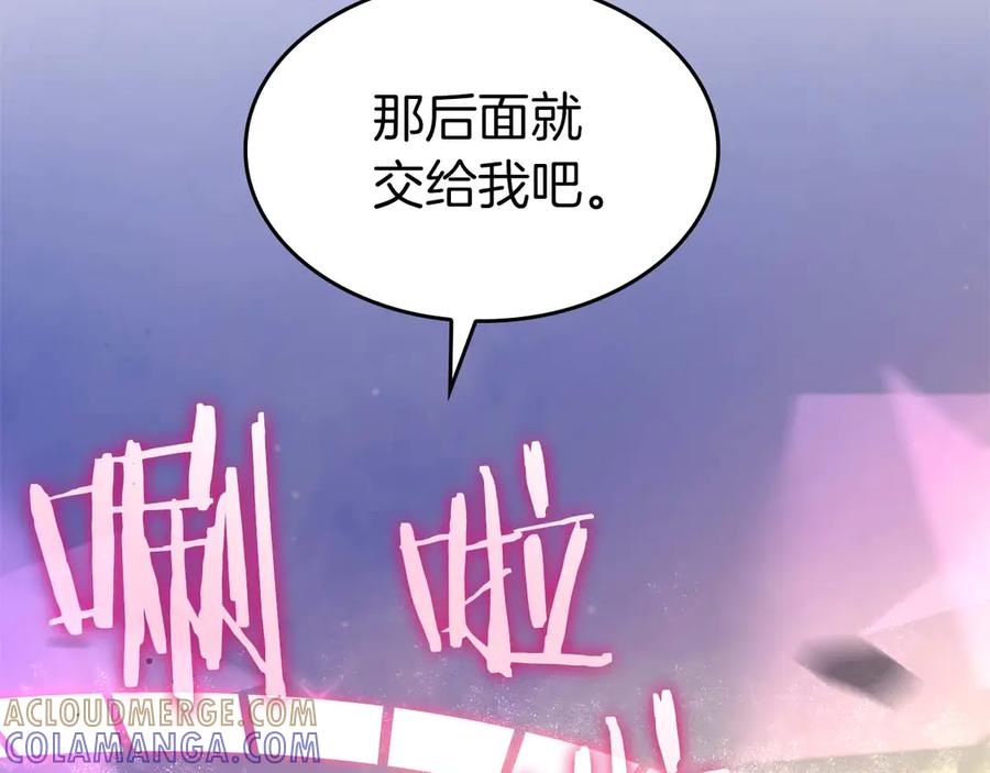 《重生后成为FFF级巫医》第75话 “游戏”玩家 VS “现实”NPC 第165页