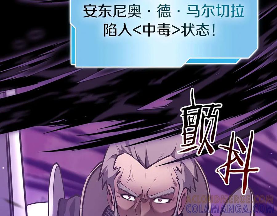 《重生后成为FFF级巫医》第75话 “游戏”玩家 VS “现实”NPC 第133页