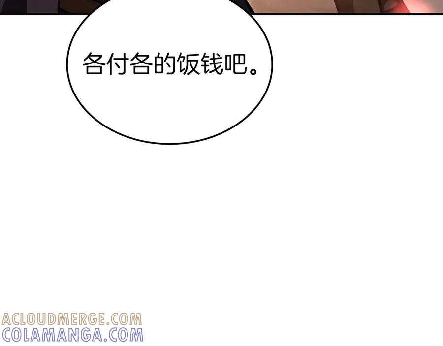 《重生后成为FFF级巫医》第75话 “游戏”玩家 VS “现实”NPC 第161页