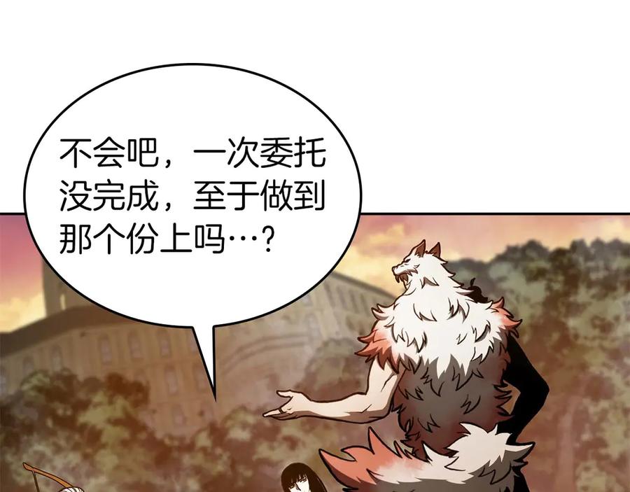 《重生后成为FFF级巫医》第75话 “游戏”玩家 VS “现实”NPC 第31页