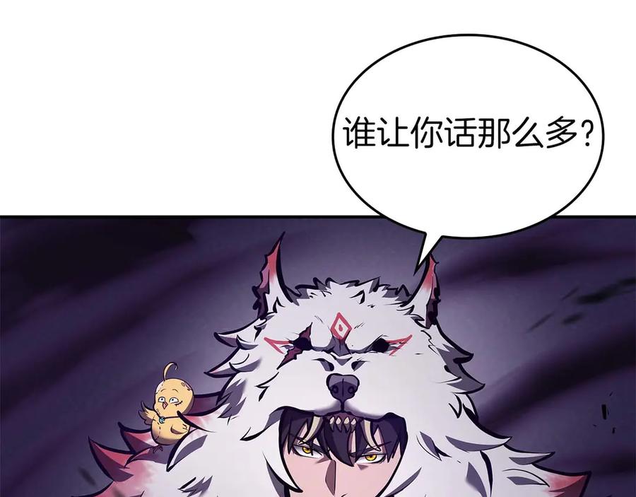 《重生后成为FFF级巫医》第75话 “游戏”玩家 VS “现实”NPC 第112页