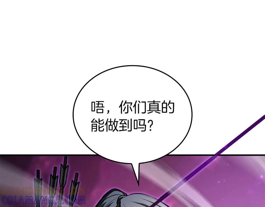 《重生后成为FFF级巫医》第75话 “游戏”玩家 VS “现实”NPC 第221页