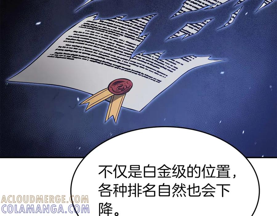 《重生后成为FFF级巫医》第75话 “游戏”玩家 VS “现实”NPC 第49页