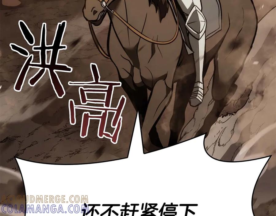 《重生后成为FFF级巫医》第75话 “游戏”玩家 VS “现实”NPC 第57页
