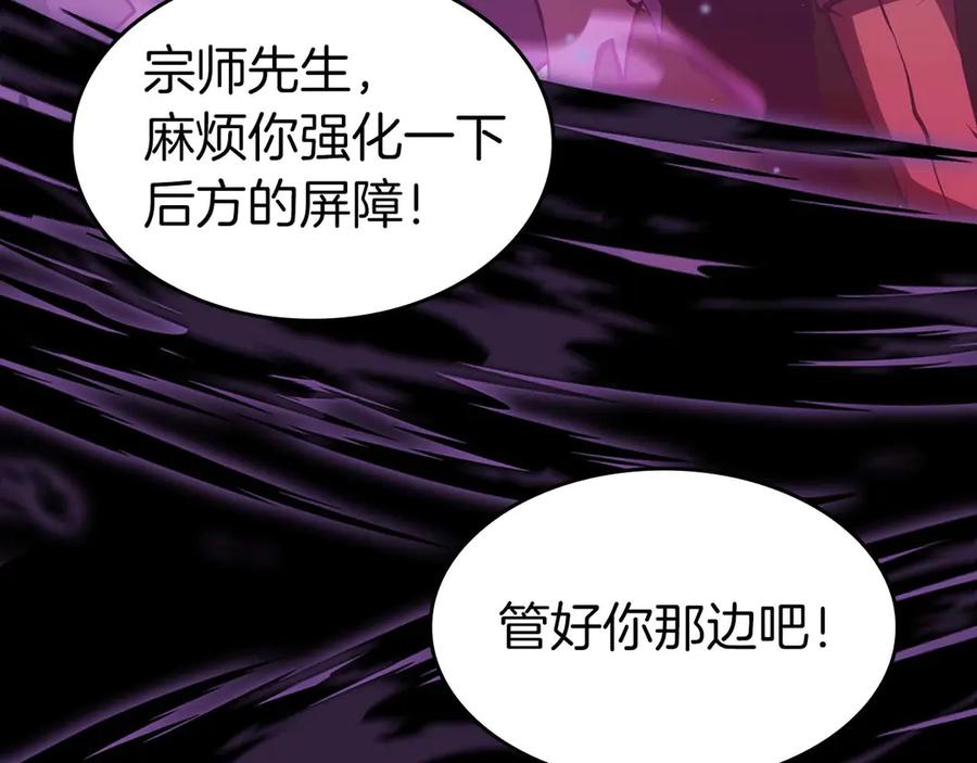 《重生后成为FFF级巫医》第75话 “游戏”玩家 VS “现实”NPC 第126页