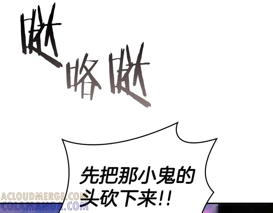 《重生后成为FFF级巫医》第75话 “游戏”玩家 VS “现实”NPC 第173页
