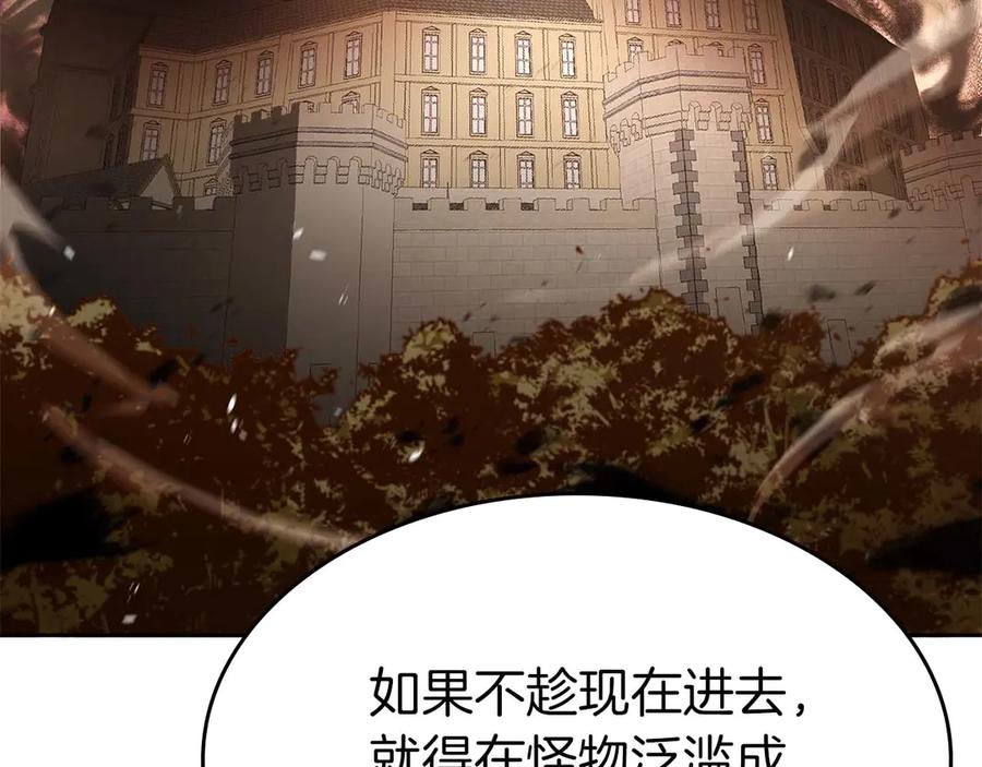 《重生后成为FFF级巫医》第75话 “游戏”玩家 VS “现实”NPC 第26页