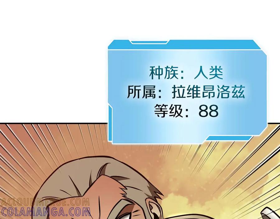《重生后成为FFF级巫医》第75话 “游戏”玩家 VS “现实”NPC 第61页