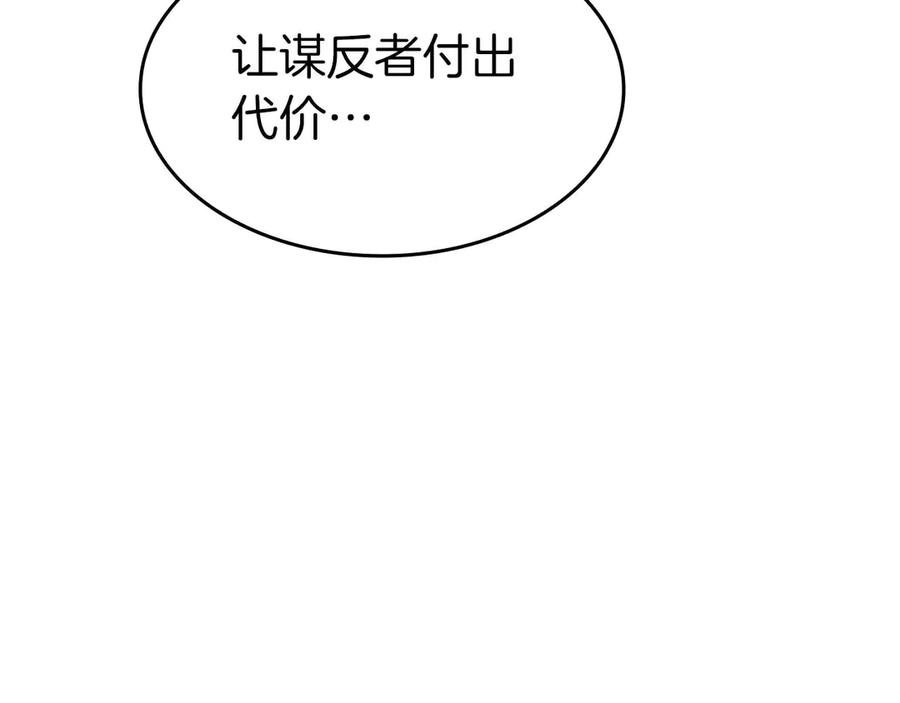 《重生后成为FFF级巫医》第75话 “游戏”玩家 VS “现实”NPC 第80页