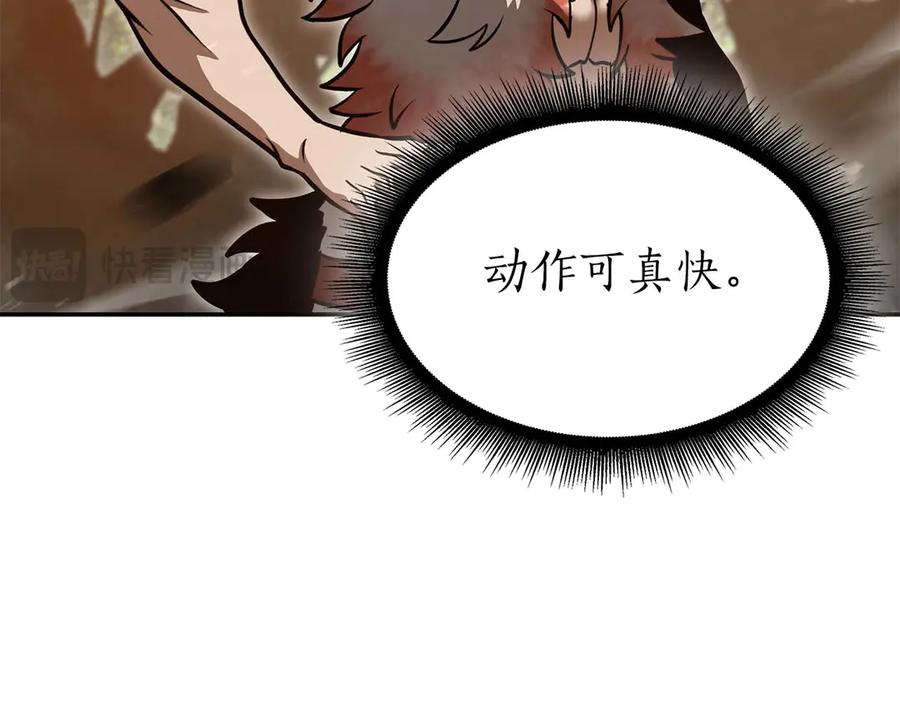 《重生后成为FFF级巫医》第75话 “游戏”玩家 VS “现实”NPC 第66页