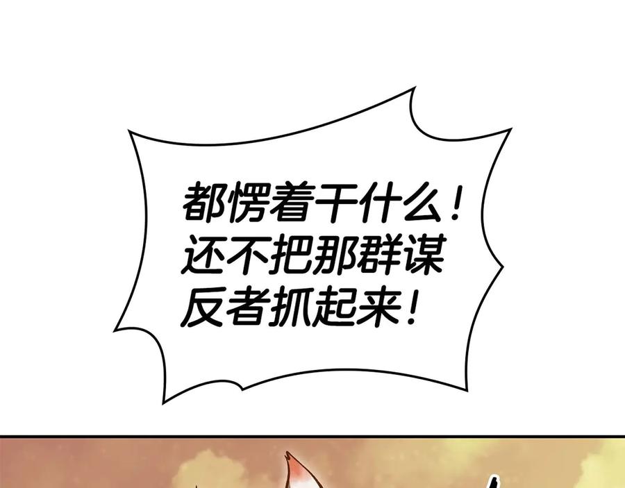 《重生后成为FFF级巫医》第75话 “游戏”玩家 VS “现实”NPC 第64页
