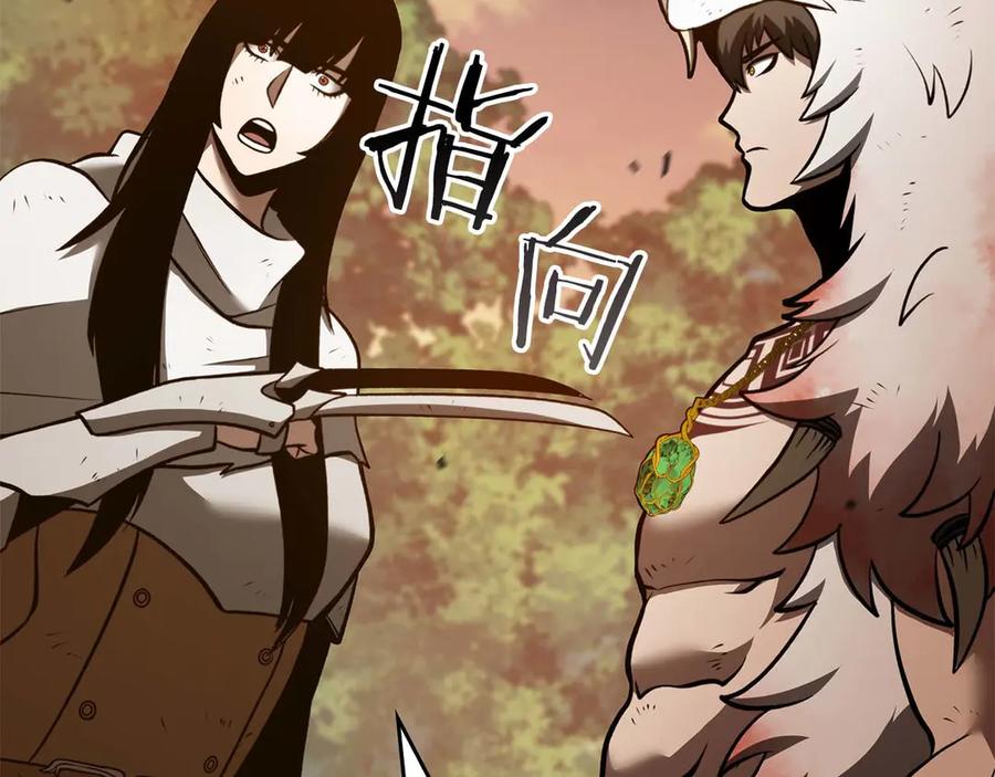 《重生后成为FFF级巫医》第75话 “游戏”玩家 VS “现实”NPC 第42页