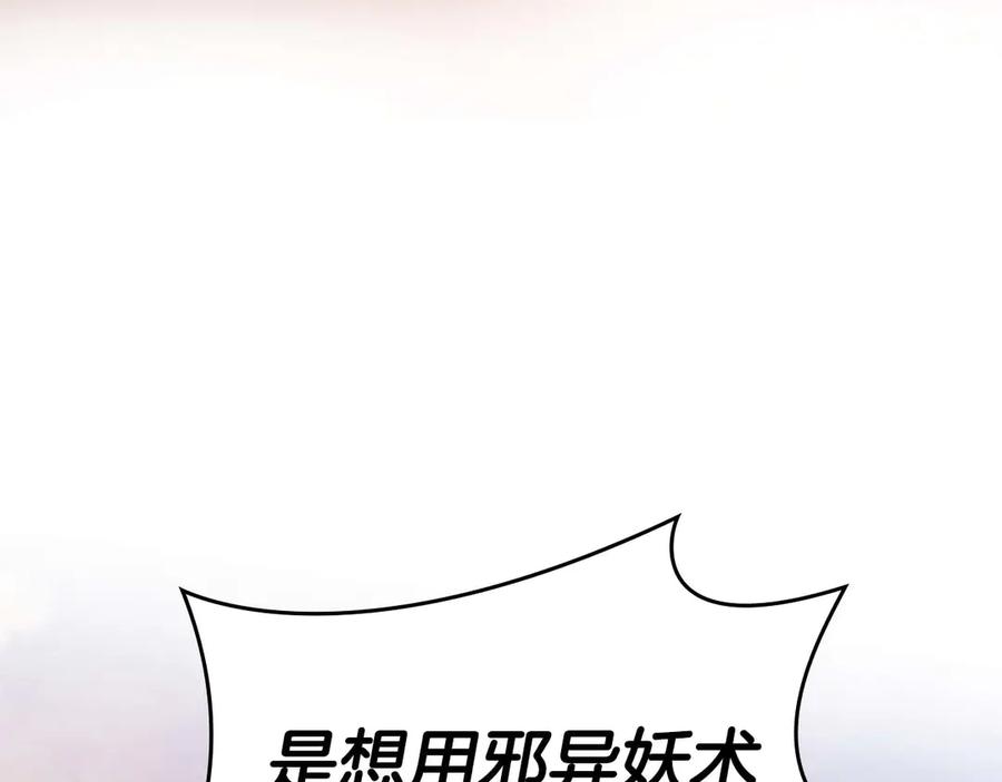 《重生后成为FFF级巫医》第75话 “游戏”玩家 VS “现实”NPC 第168页