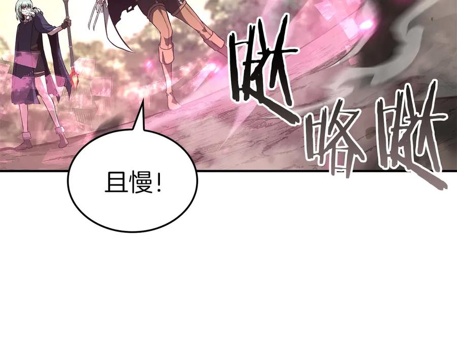 《重生后成为FFF级巫医》第75话 “游戏”玩家 VS “现实”NPC 第175页