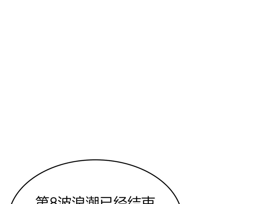 《重生后成为FFF级巫医》第75话 “游戏”玩家 VS “现实”NPC 第24页